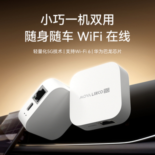 5G REDCAP车载插卡路由器CPE便携移动路由器600M无线网络移动wifi6移动广电专用迷你小型车用流量热点发射器