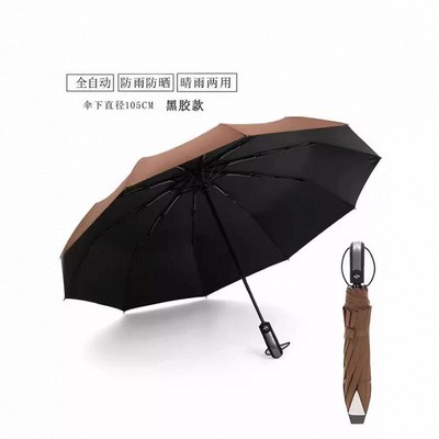 全自动折叠伞加厚加固晴雨双人伞