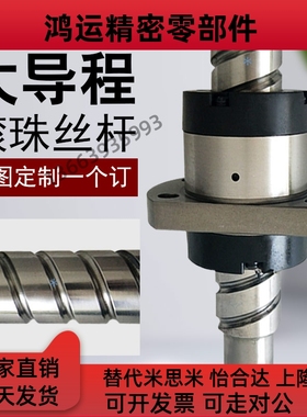 滚珠丝杆丝杠SFE0 SFY02550 3232 3264 4040 4080 5050 50100电机