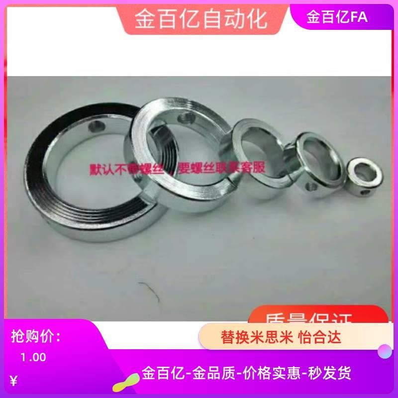钢轴承固定环止推止退止动螺丝光轴螺钉锁紧挡圈轴套限位镀锌银色