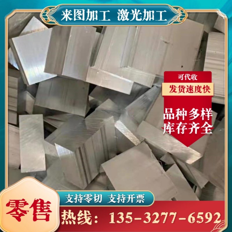 热销6061T61 2a12 7075铝板2024 5052 5005 6082铝棒6063 5A06铝
