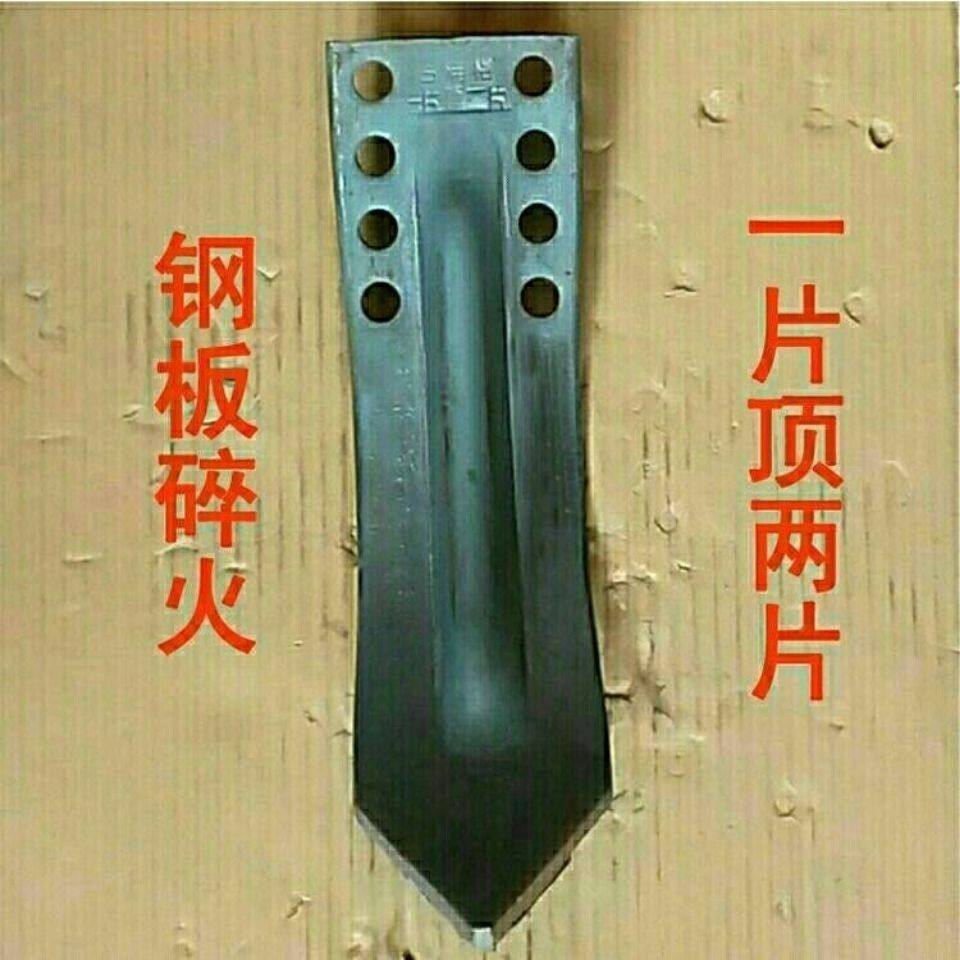 热销东方红拖拉机配件 豪丰旋耕机刀片245铧体中间铧托福田雷沃连
