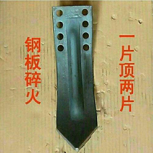 热销东方红拖拉机配件 豪丰旋耕机刀片245铧体中间铧托福田雷沃连