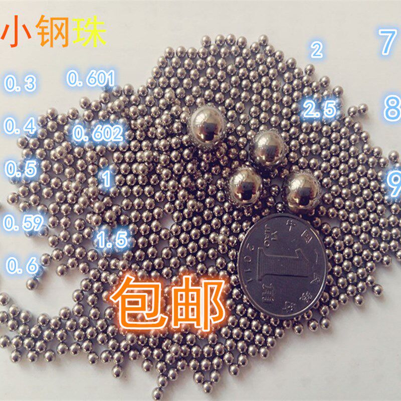 热销小钢珠钢球2 2.5 2.78 2.7 3 4 5 6 4.5 3.5 5.5 5.9 5.95 6.