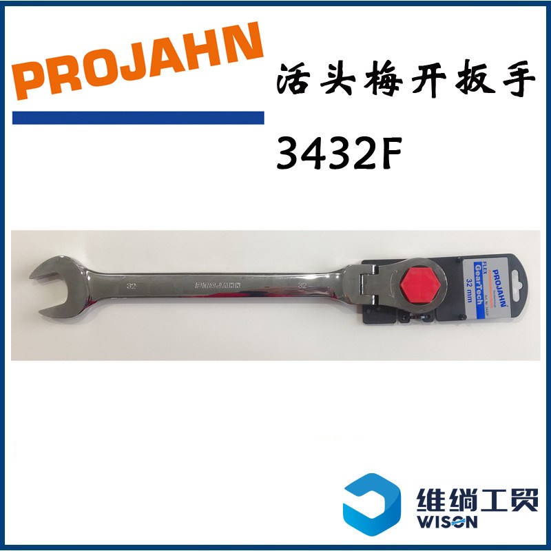 热销Projahn活头梅开棘轮扳手3406F-3432F和套装3493现货发售