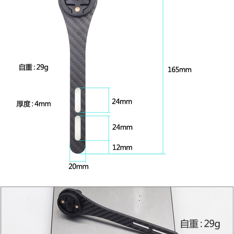 热销公路车一体把码表架碳纤维适用迈金黑鸟行者带下挂车灯转接座