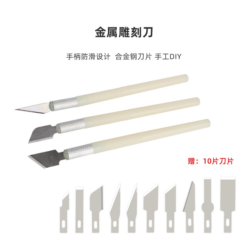 热销小柴人3D打印后处理打磨修模工具套装铝合金雕刻刀刮刀头清理