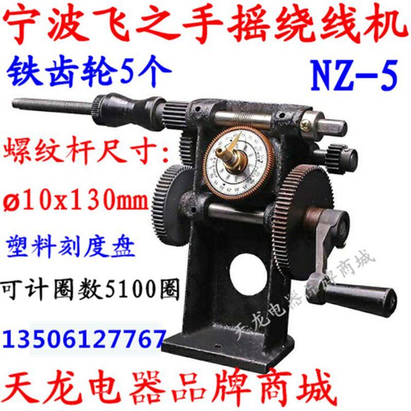 热销扎丝机用扎丝手动绕丝机手摇绕线机铜线铁丝绕丝机毛线摇线器