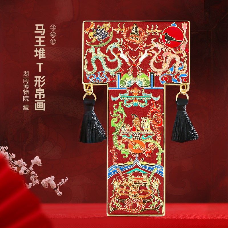 热销马王堆帛画文物金属冰箱贴磁贴 湖南省长沙博物馆文创定制纪