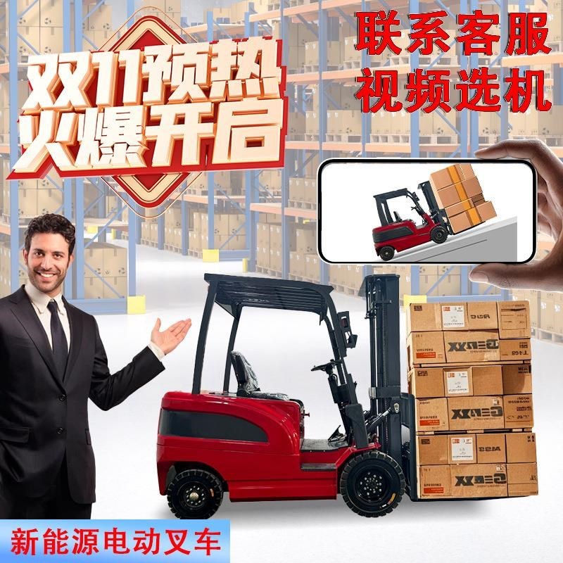 热销小型电动叉车2.5吨小型电叉车1.5吨仓库物流搬运堆高电动叉车