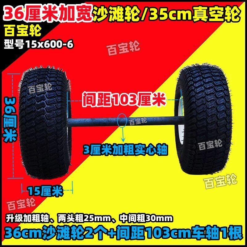 热销36cm沙滩轮36x15cm充气轮载重王真空轮连轴轮手推车轮子拖车