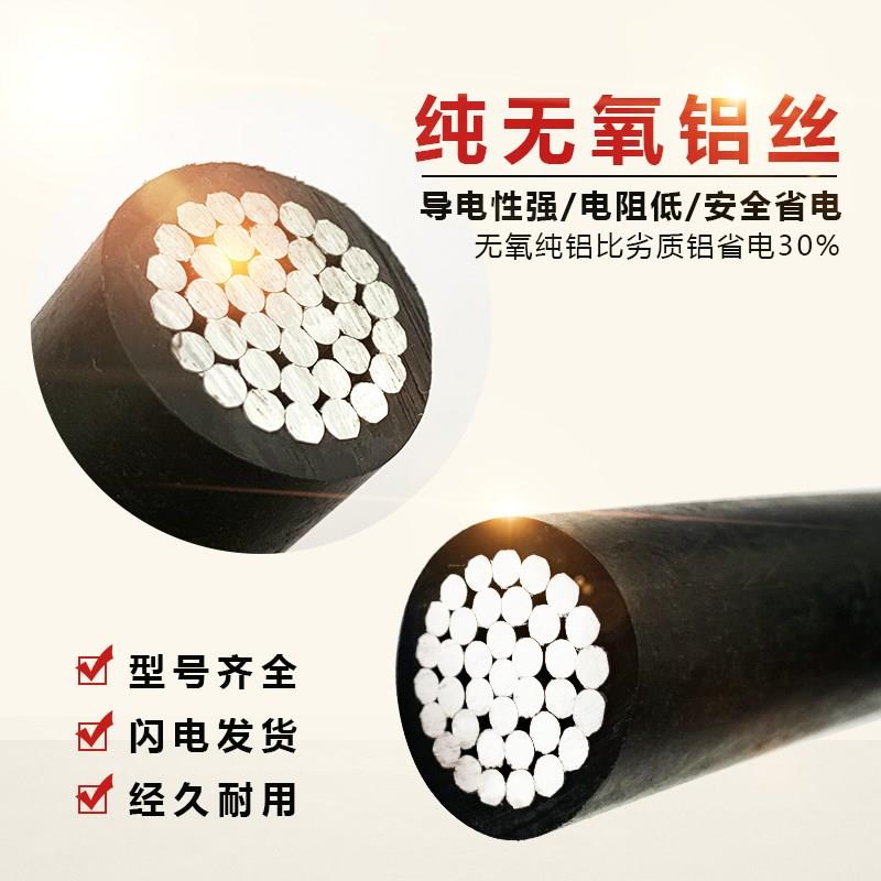 热销国标铝芯电缆线单股铝线10 16 35 50 70 95平方单芯架空绝缘