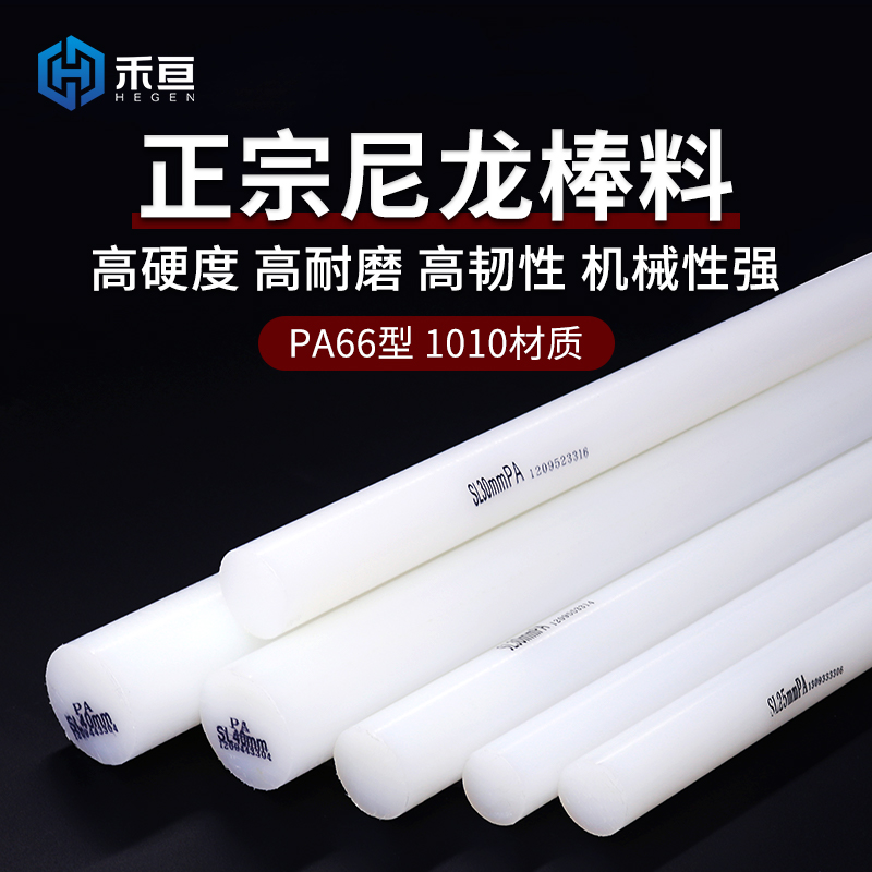 热销白色尼龙棒 纯料尼龙棒 PA66 1010 纯A级料 黑色尼龙棒蓝色尼