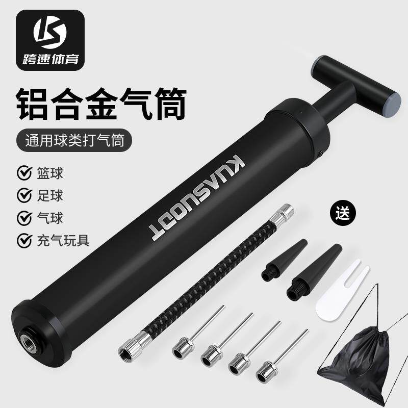 热销篮球专用打气筒足球排球气针气球便携式气管球针通用小皮球充
