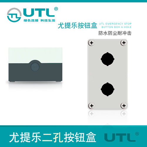 热销二孔按钮盒急停钮控制 防尘防水 防溅盒 电源按钮开关盒灰白