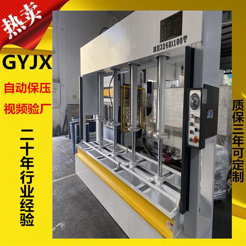 热销热销分段冷压机 木工冷压机 液压冷压机 胶合板冷压机