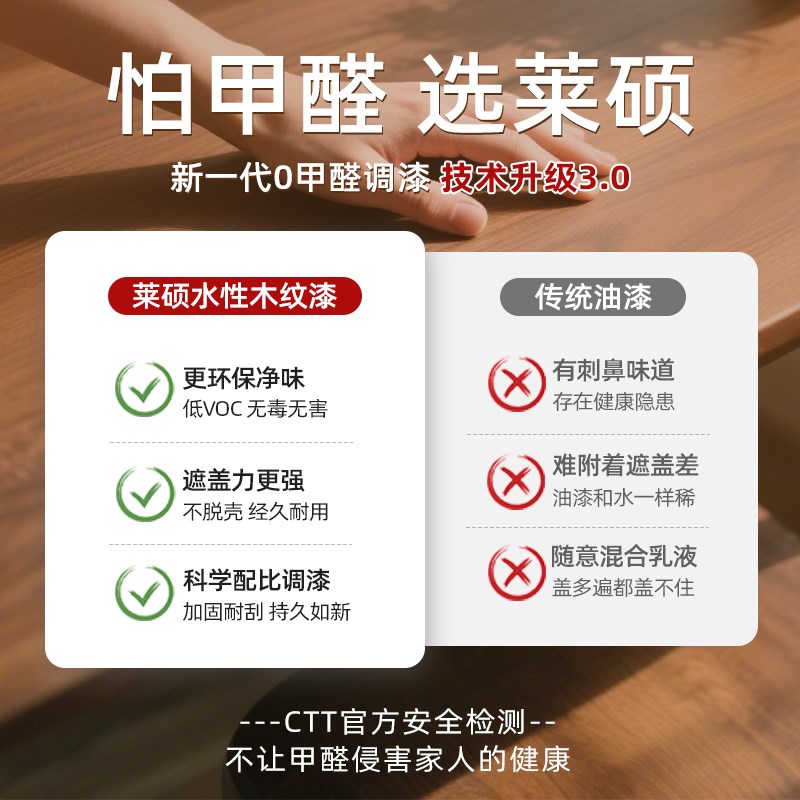 热销木纹漆水性木器漆旧家具翻新漆木门翻新胡桃木色油漆家用自刷