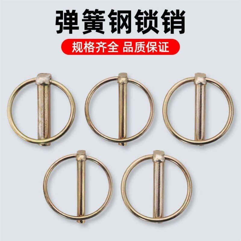 热销农用车拖拉机悬挂扣销开口销安全保险销弹簧锁销插销圆形销子