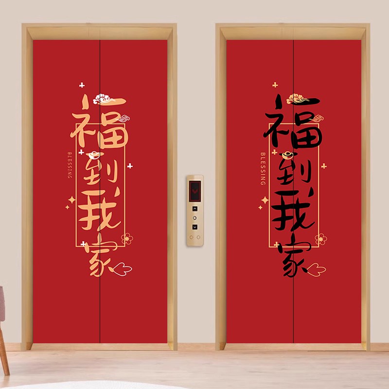 热销乔迁新居电梯贴纸2025新年装饰门贴轻奢高级感入户门美化贴画