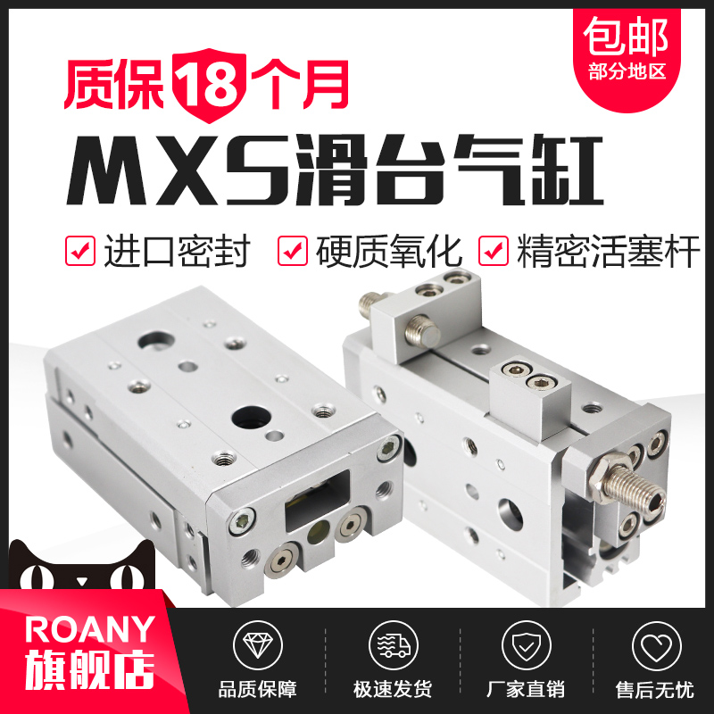 热销气动直线带导轨滑台气缸MXS6/8/12/16/20-10-30-40-50-75-100