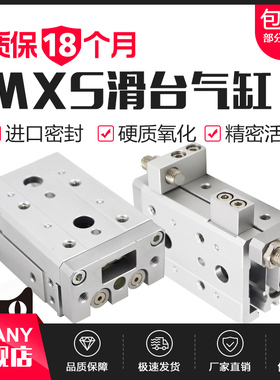 热销气动直线带导轨滑台气缸MXS6/8/12/16/20-10-30-40-50-75-100