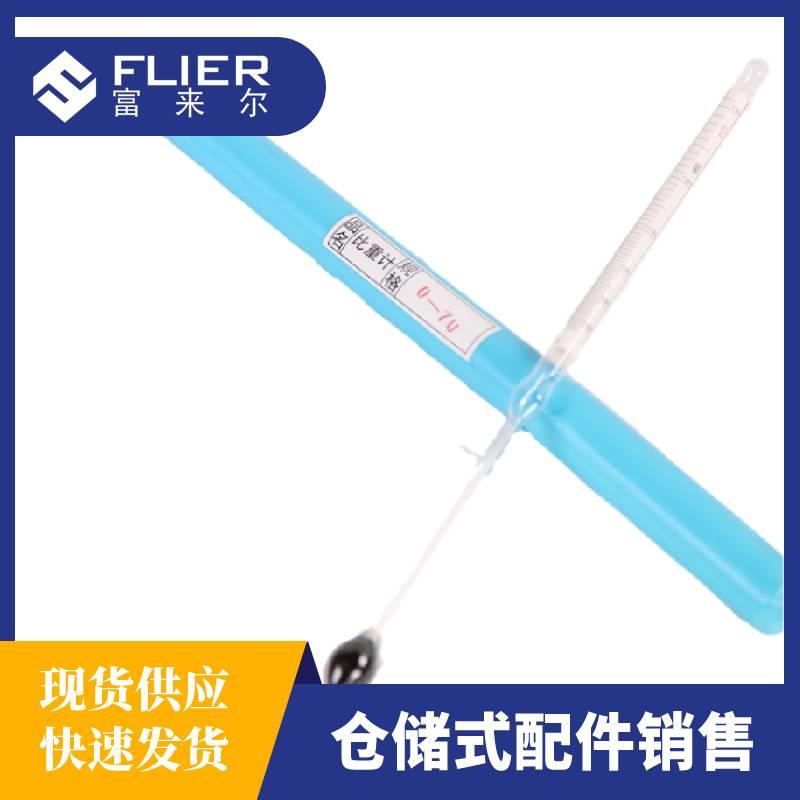 热销测量溴化锂溶液专用浓度计密度计比重计波美计不同规格精密测