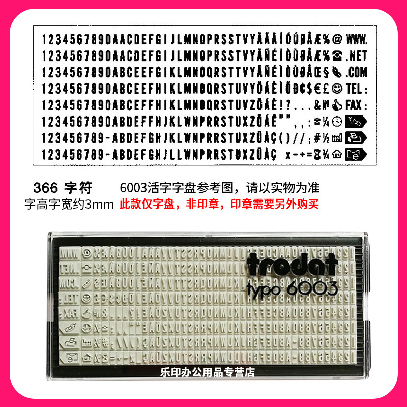 热销卓达回墨活字印章打码机字粒定做字版数字号码字母价格标签自