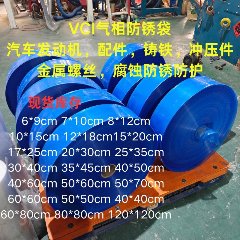 热销黄色防锈袋vci气相防锈工业耗材现货海运立体方底袋五面体袋