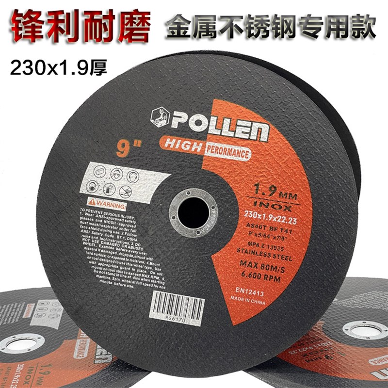 热销角磨机切割打磨片230x2.0x22大型手砂轮机树脂双网9寸电锯片