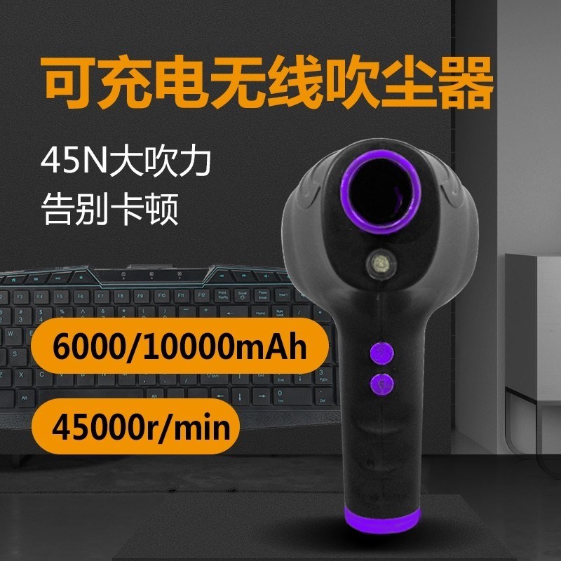 热销除尘无线usb充电脑键盘清洁便携式大功率户外理发快剪吹风机