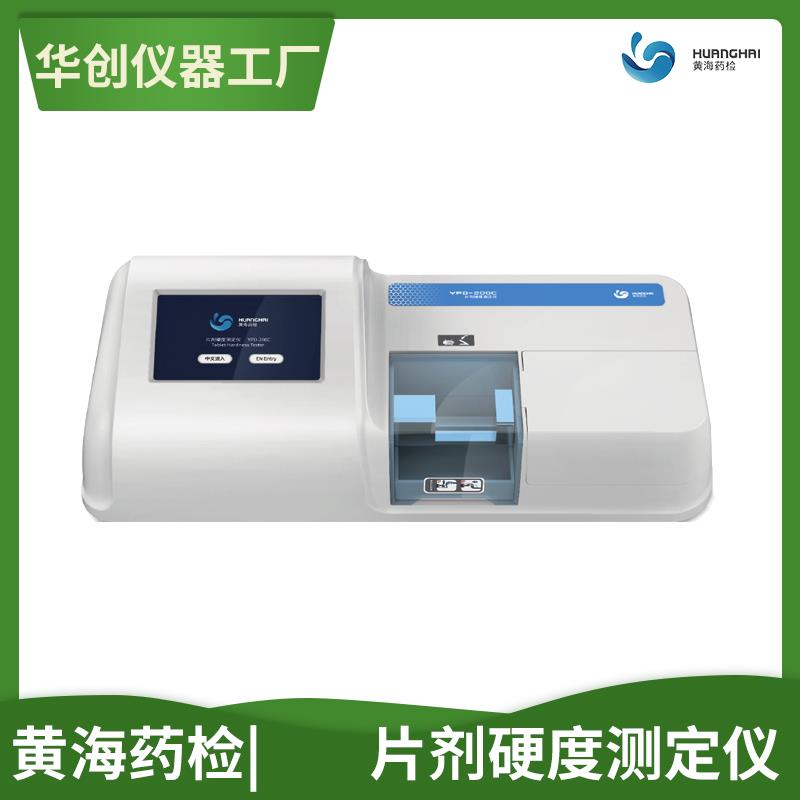 热销上海黄海药检YPD-200C片剂硬度测定仪自动记录药品硬度