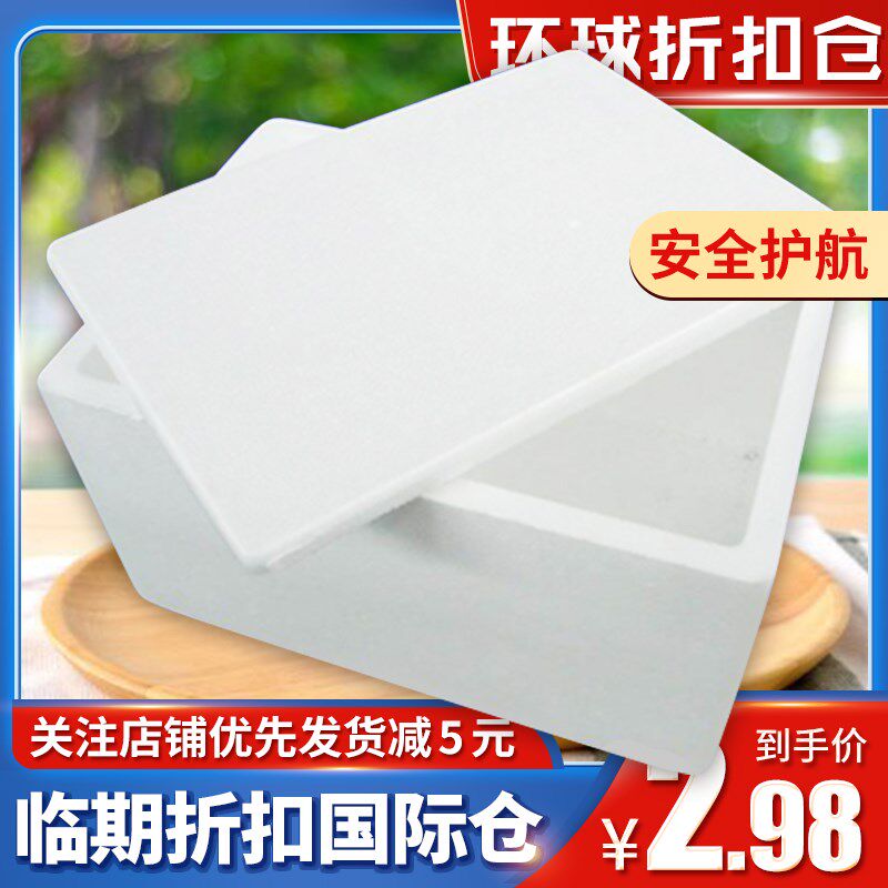 热销小店利薄~需要的朋友请自助购物泡沫箱~保温箱~干冰~