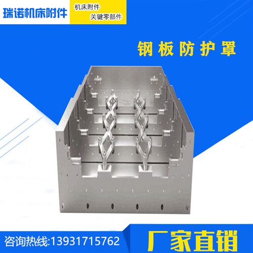 热销凯博CPV1400加工中心导轨钢板防护罩YXZ轴钣金不锈钢护板CNC