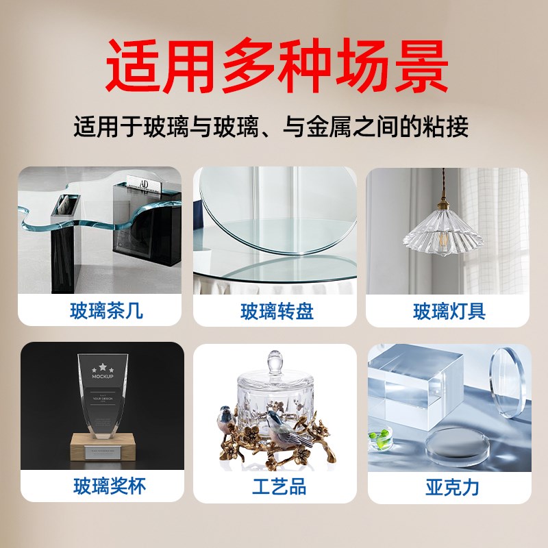 热销小支装粘钢化玻璃茶几金属水晶装饰吊灯玻璃奖杯UV无影胶水紫