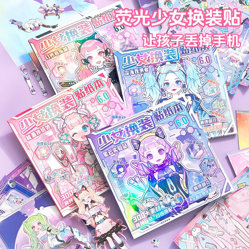 热销公主换装贴纸女孩儿童安静书贴贴画3到6岁益智玩具美丽少女化