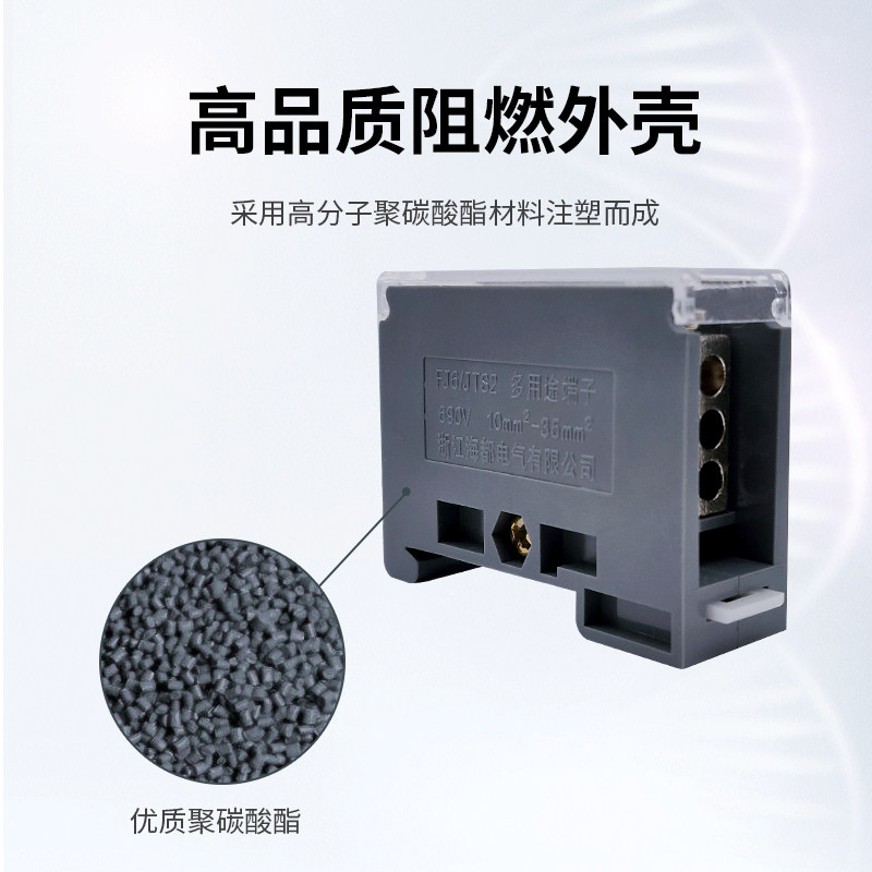 热销接线端子一进六出铜线电线分线盒铜铝转换接头大电流分线端子