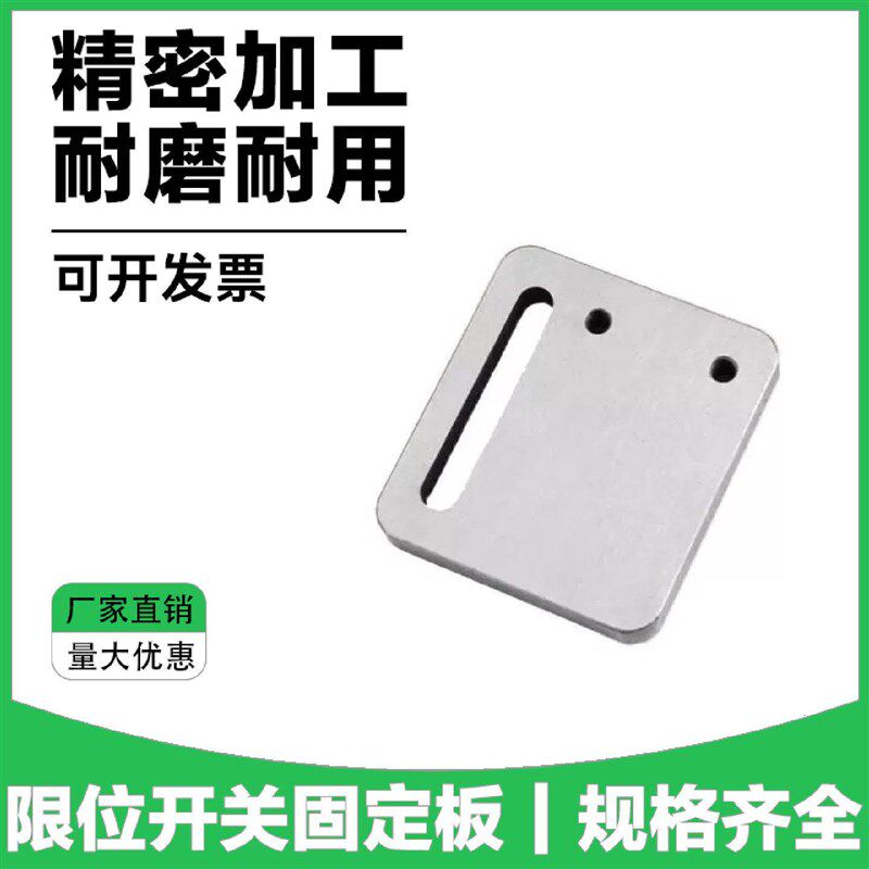 热销模具标准限位开关固定板行程开关固定架方形固定块模具配件图片