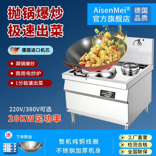 热销热销商用电磁灶凹面大功率电磁炉饭店餐厅爆炒8KW食堂大锅电