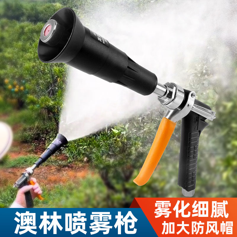热销澳林新型雾化打药机喷枪台湾农用电动喷雾器高压手枪式果树喷