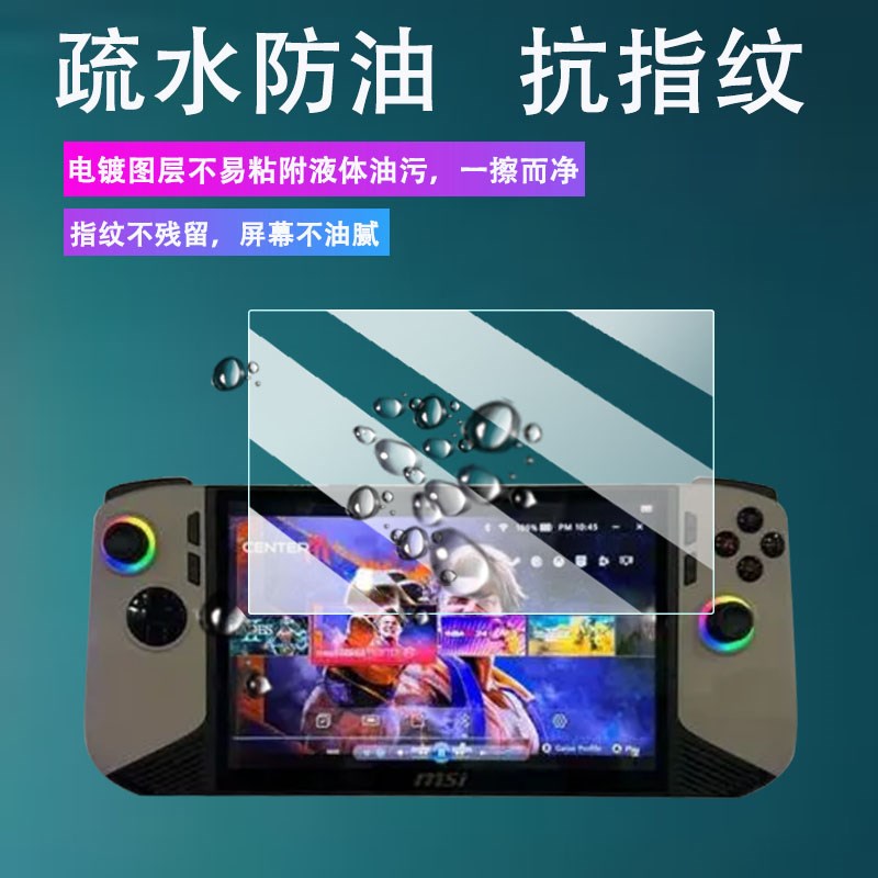 热销适用微星Claw8 AI+掌机钢化膜2024新款8寸Claw8A1屏幕贴膜微