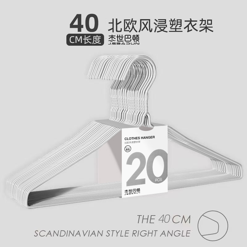 热销S加大浸塑成人衣架20支装