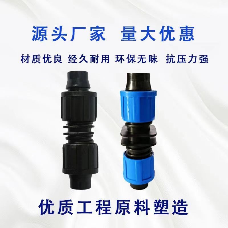 热销16滴灌带接头 锁母旁通 双锁母直接锁母三通连接方便滴灌带配