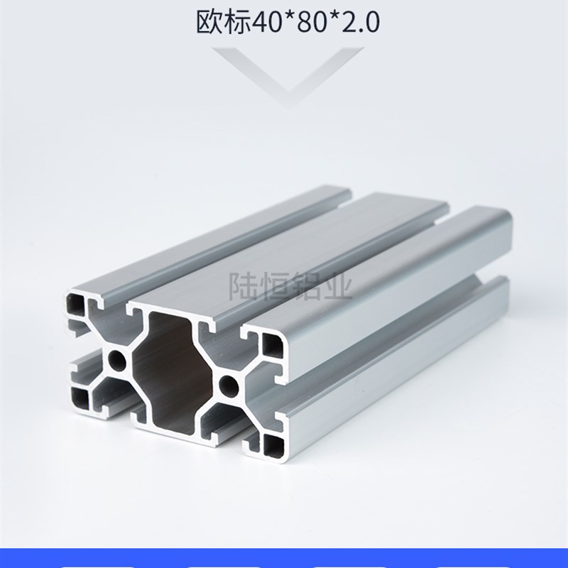 热销工业铝型材欧标4080L铝合金型材  80*40框架铝型材  40*80方