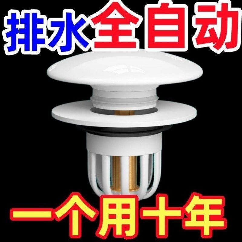 热销洗手盆陶瓷顶漏水塞子洗面脸池弹跳芯下水器管按压式防臭防虫