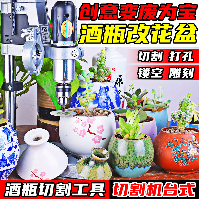 热销酒瓶切割机台式小型家用多功能迷你电锯神器陶瓷玻璃电动工具