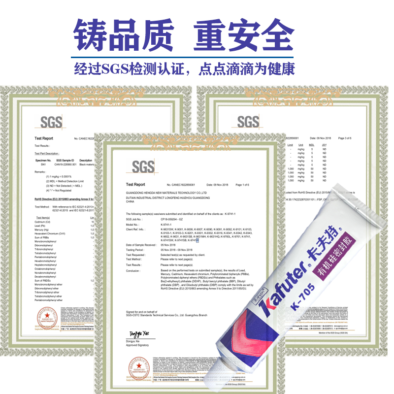 热销卡夫特密封胶703K-705K-706快干硅胶电路板防水密封胶软性橡