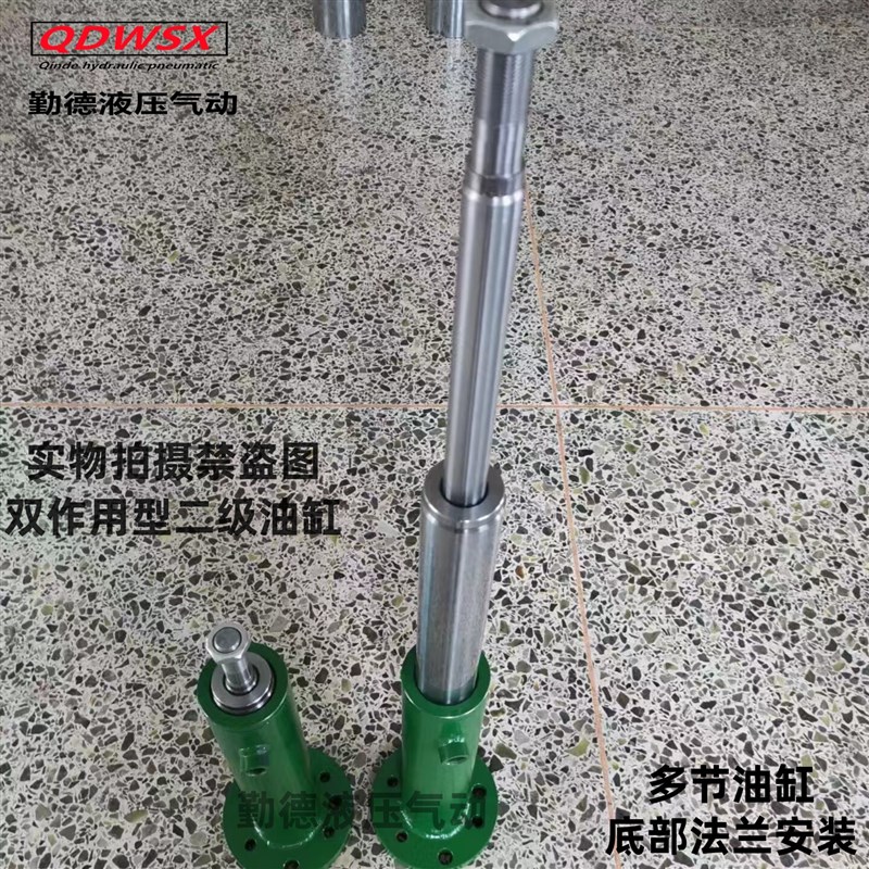 热销二级三节液压缸双作用多级油缸双向单向伸缩多节杆升降带法兰