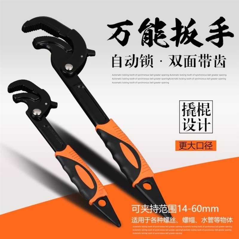 热销万能扳手快速管钳家用五金店工具大全多功能活口开口活动扳子