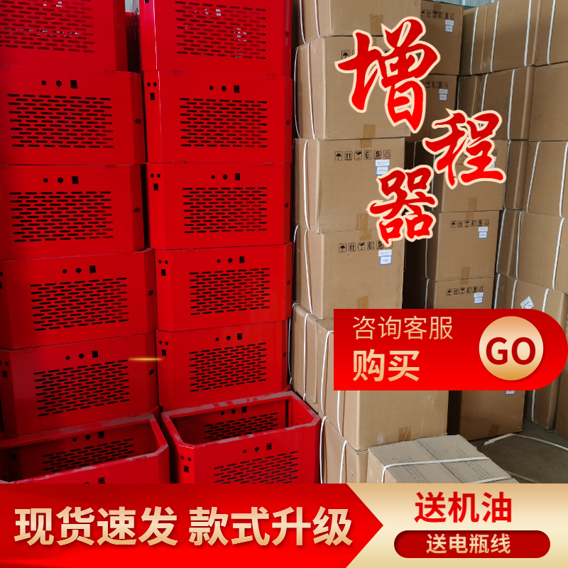 热销电动三轮车增程器发电机油电混合汽油续航神器智能自启486072