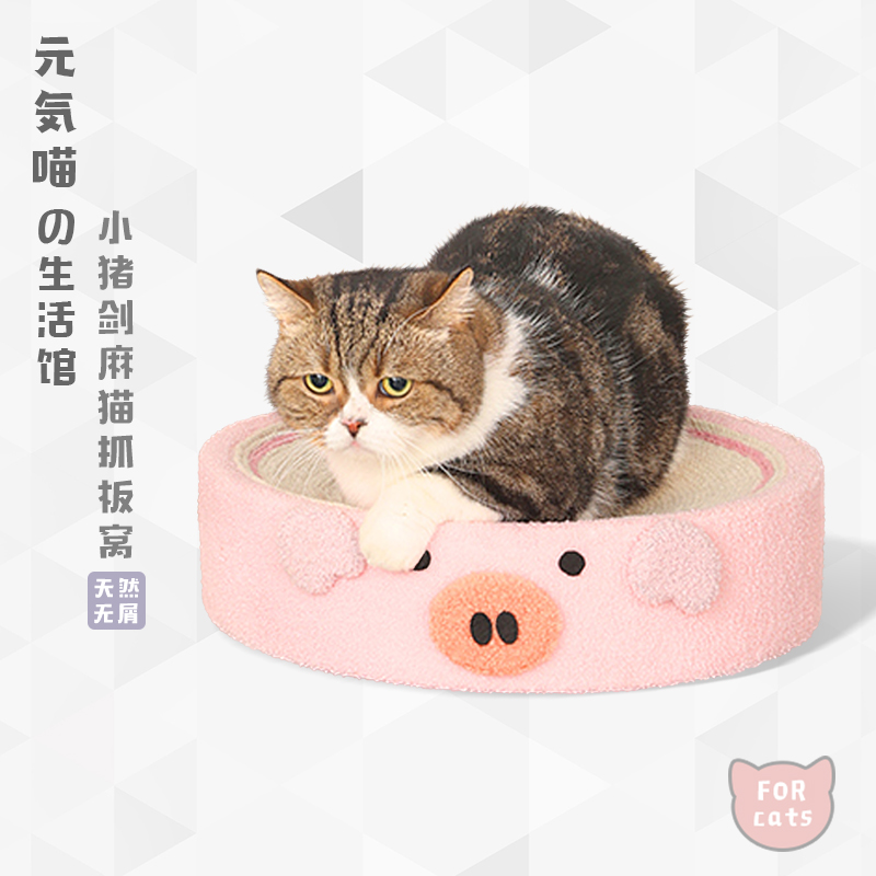 热销元気喵丨剑麻猫窝猫抓板一体耐磨爪器不掉屑猫爪板猫玩具猫咪